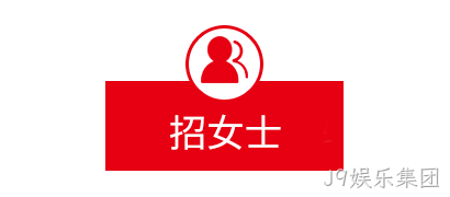 招女士