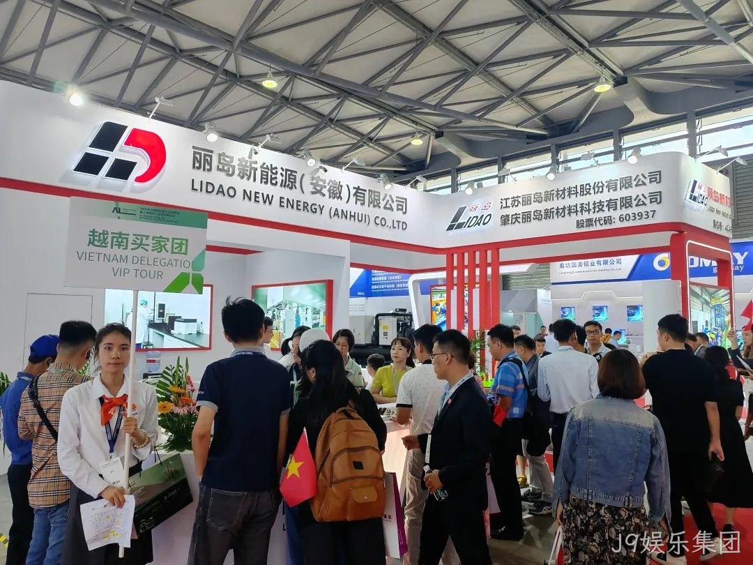 第十九届中国国际铝工业展览会J9娱乐集团新能源精彩掠影