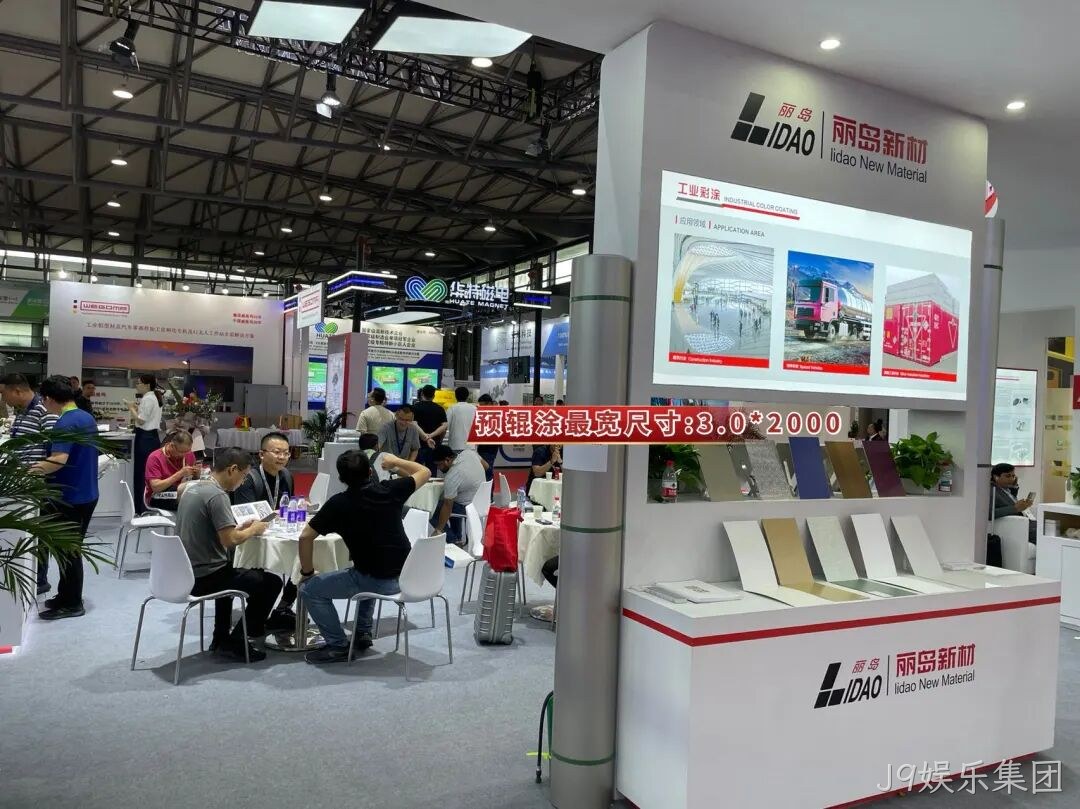精彩瞬间 | J9娱乐集团2025中国国际铝工业展览会圆满落幕